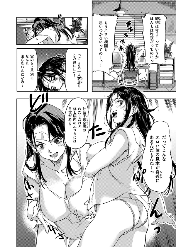 COMIC失楽天 2026年03月号_14枚目の画像